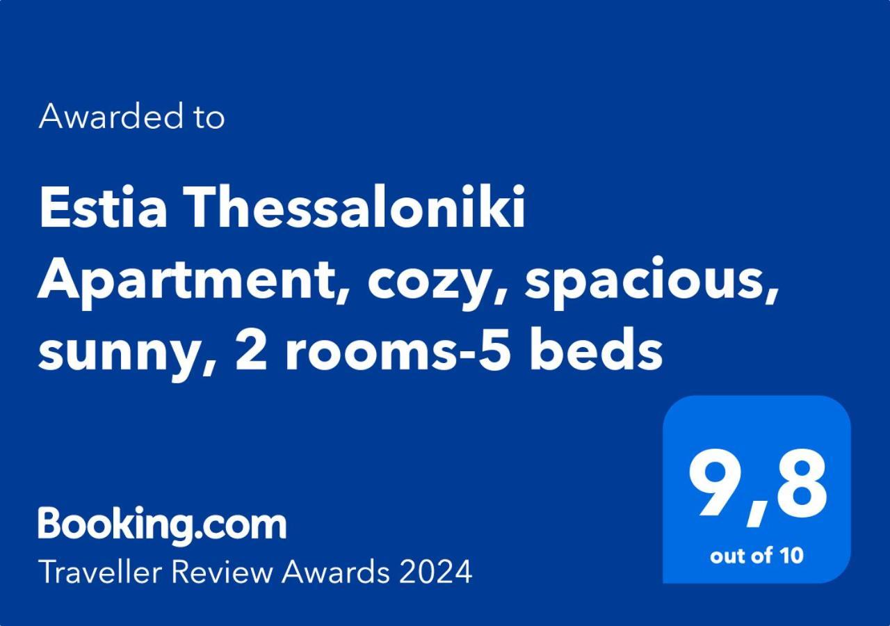 Estia Thessaloniki Apartment, Cozy, Spacious, Sunny, 2 Rooms-5 Beds מראה חיצוני תמונה